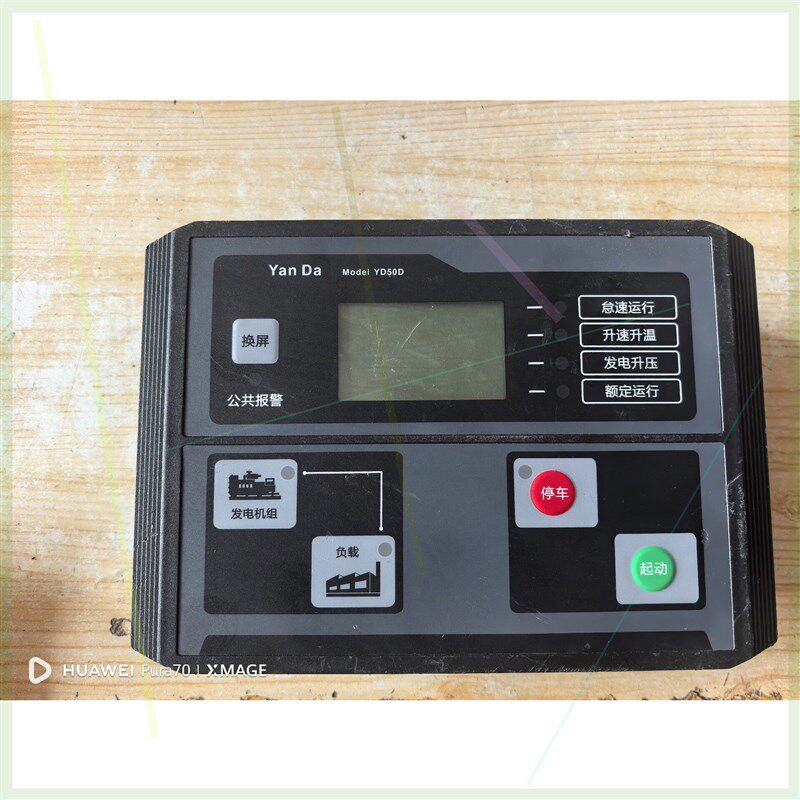 铭贝MEBAY柴油发电机组控制器 GC50D 拆机下来的 成