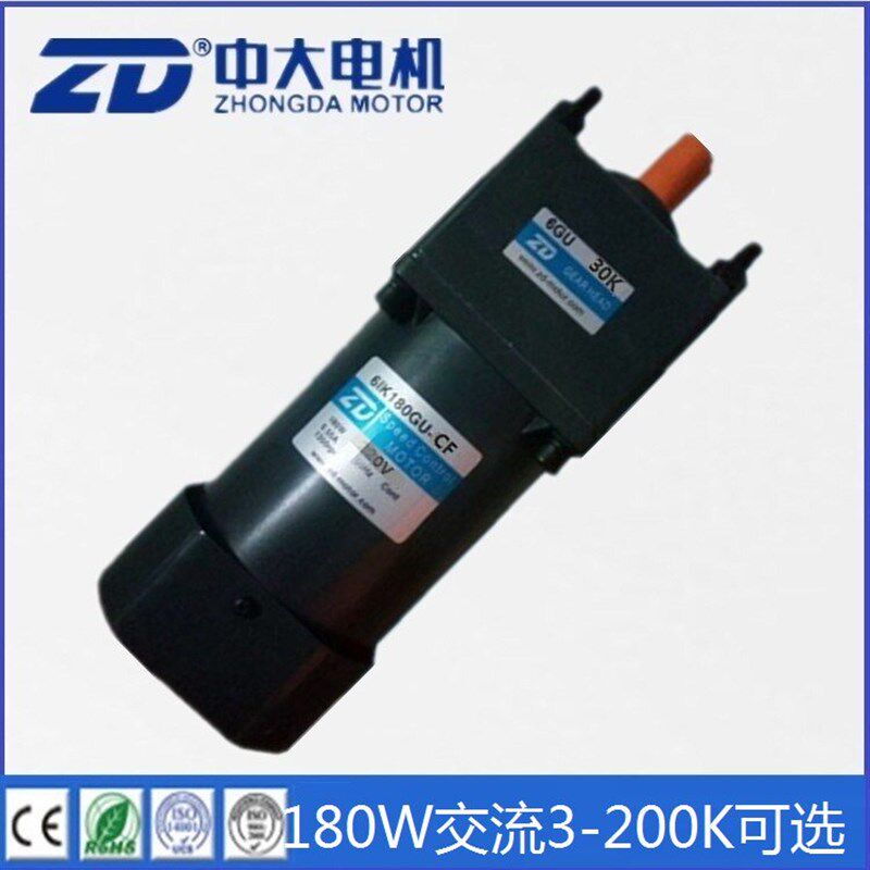 ZD中大6IK180GU-CF/6GU30K 感应电动机 180W220V交流齿轮减速马达