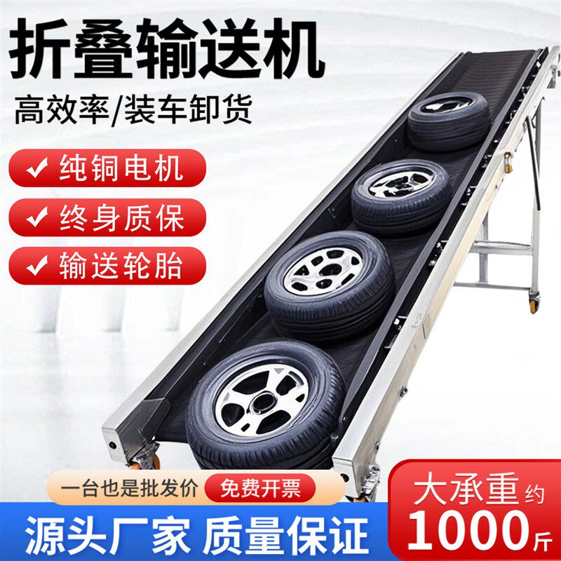 皮带输送机小型输送带轮胎装车卸货传送带爬坡皮带机折叠式运输机