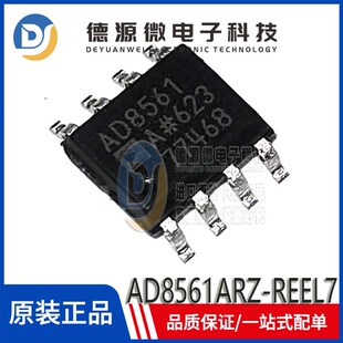 全新原装 AD8561ARZ-REEL7 丝印AD8561A SOIC-8 线性比较器芯片IC