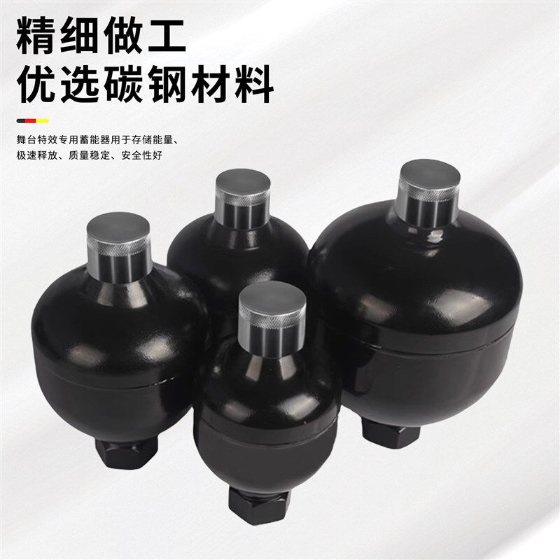 舞台特效专用蓄能器烟炮机蓄能器喷火机蓄能器双头气柱蓄能器