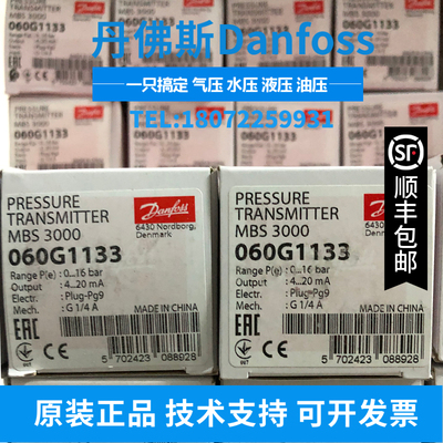 【原装正品】丹佛斯 060G5601 060G5600 060G1469 060G1470