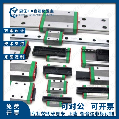 替代HIWIN台湾上银MGN MGNR7 9 12E 15C H CM HM微型直线导轨滑块