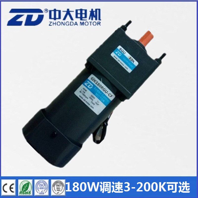 ZD中大6IK200RGU-CF/6GU30K调速电机 200W交流齿减速马达电动机