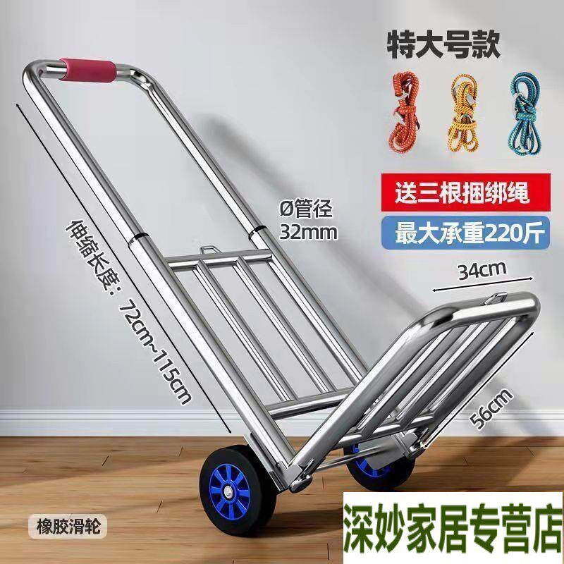 手拉车平板车折叠车拉货手托车手推车行李车买菜可携式车小推车家