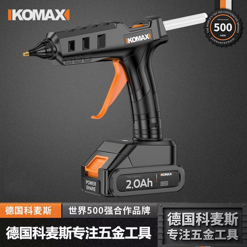科麦斯热熔胶枪大功率热溶胶棒锂电高粘胶枪手工小型无线热融胶抢