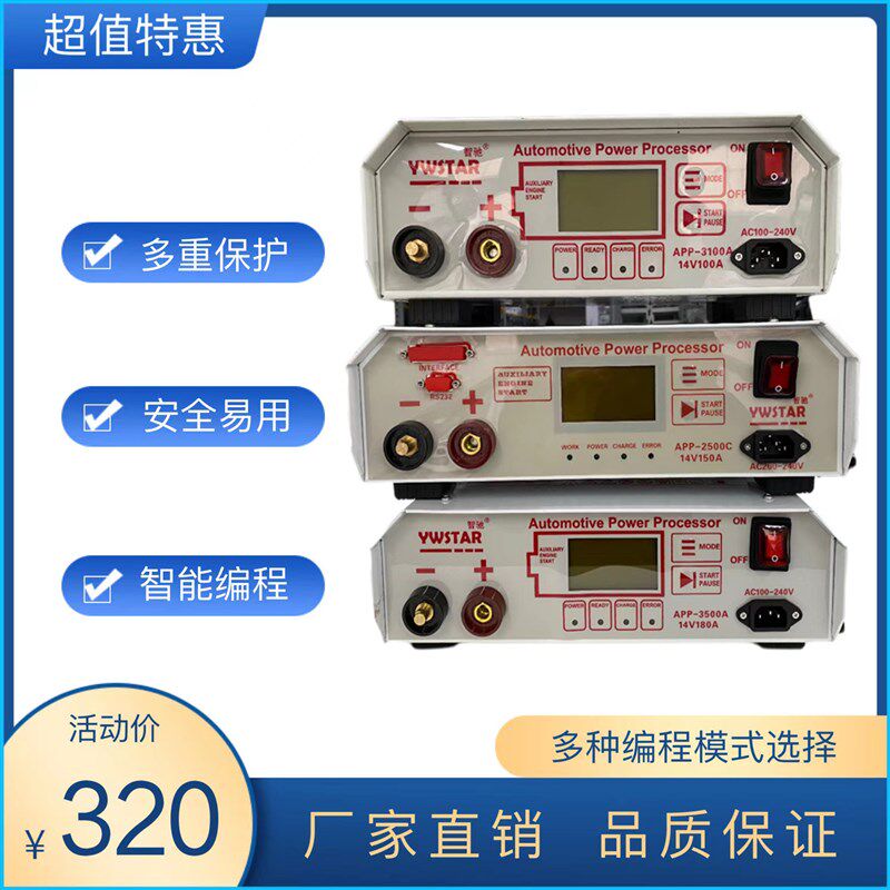 奔驰宝马奥迪维修编程稳压电源 展车智能充电器 汽车维修工具车