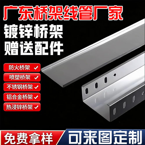 镀锌桥架电缆防火热浸锌铝合金桥架200x100梯式喷塑热镀锌铁线槽