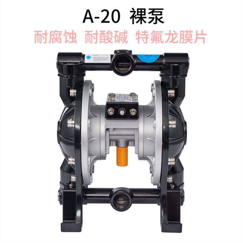 气动隔膜泵A-20裸泵油漆泵滚涂泵隔膜泵喷漆气动泵配件膜片气动泵