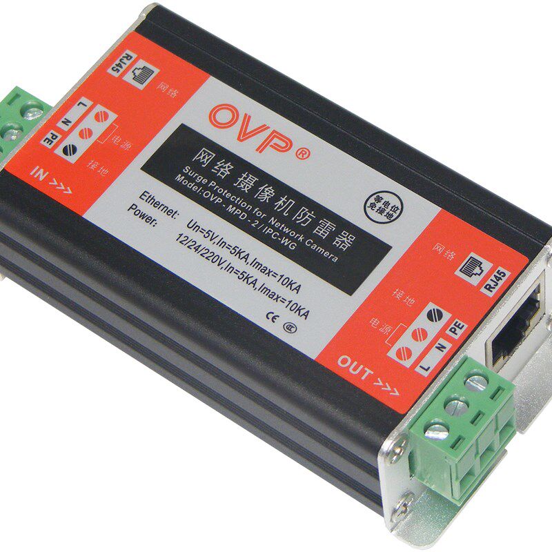 OVP网络电源二合一防雷器 IP网络监控摄像机等电位免接地线避雷器