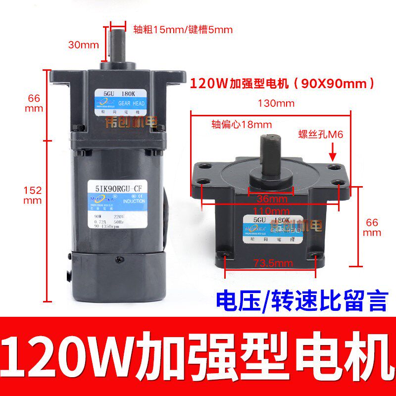 松岗调速减速电机传送输送带小型机一体单相齿轮220V可调变速马达