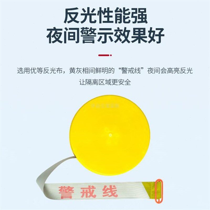 反光盒装安全警戒线隔离带施工护栏涤纶帆布绳禁止通行伸缩定制示