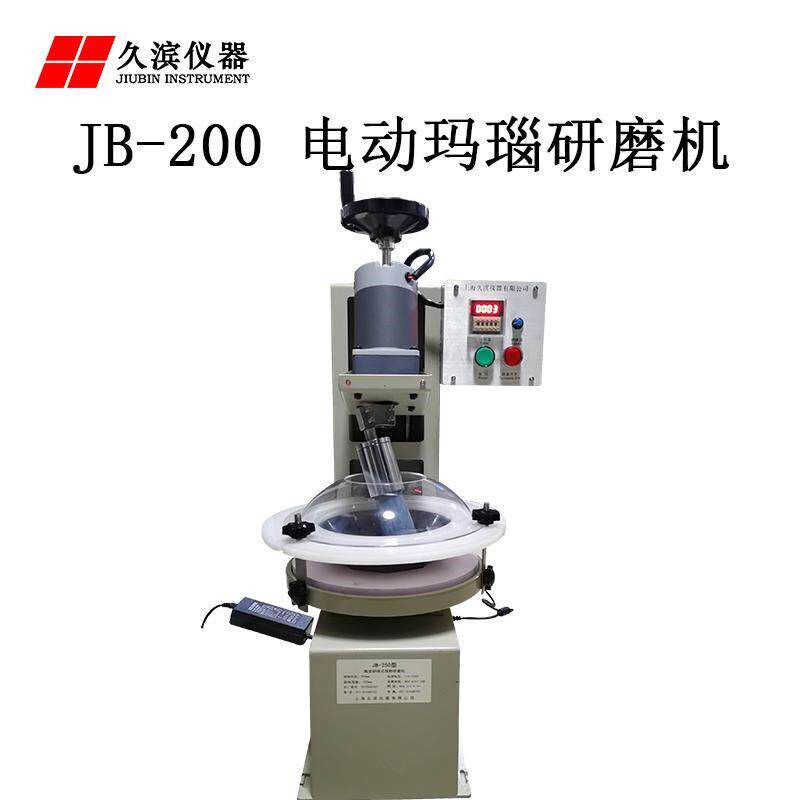单头玛瑙研磨机 小型智能电动玛瑙钵粉碎 JB-120石英砂磨粉设备