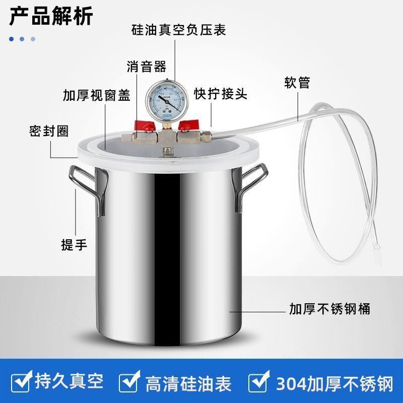不锈钢真空消泡机桶脱泡机硅胶滴胶除泡真空机翻模抽真空泵密封