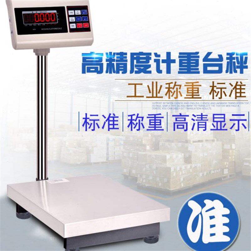 电子秤商用高精度2g精密工业计量称厨房秤100kg150精准称重计重秤
