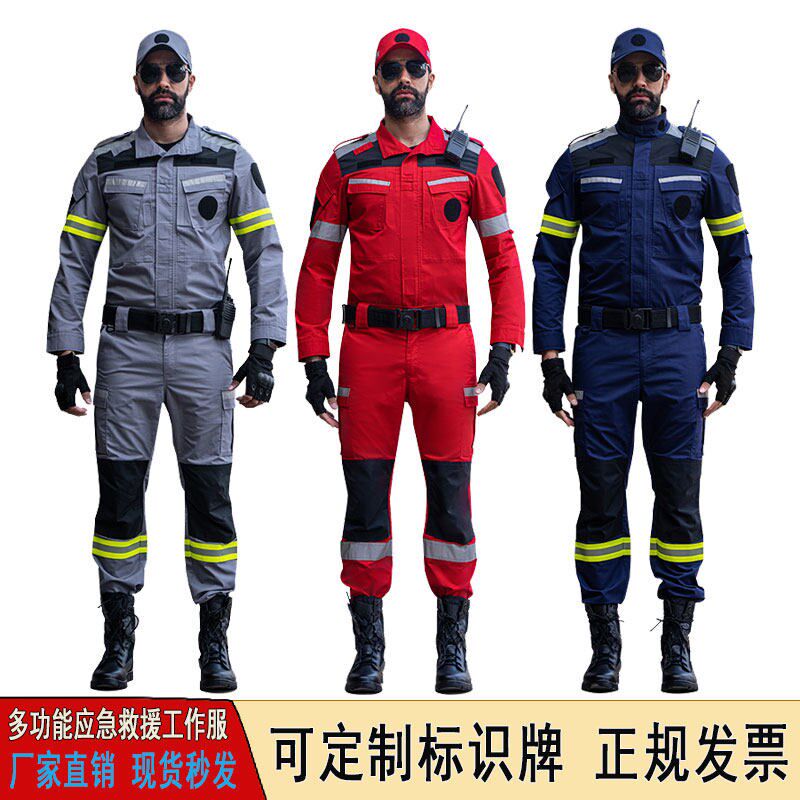 应急救援队服装全套 公益抢险搜救弹力反光工作服 蓝天救援服定制