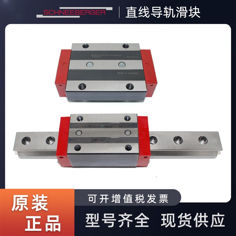 施耐博格导轨滑块MRW35A 65D 55B-G1V3 BMW45C 25 30 15F MNNL7G3 - 实物图