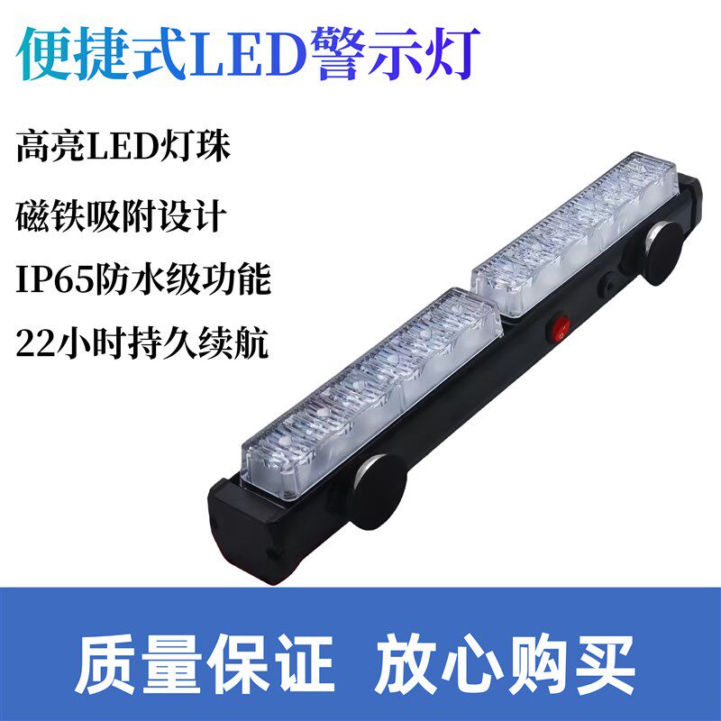 磁吸便携式充电爆闪灯红蓝警示灯强磁高亮汽车高速应急照明警示灯