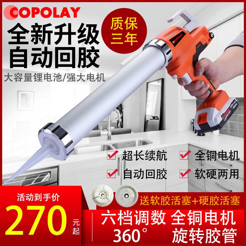 科博锐电动打胶枪玻璃门窗幕墙结构密封胶美缝枪彩砂枪充电打胶机