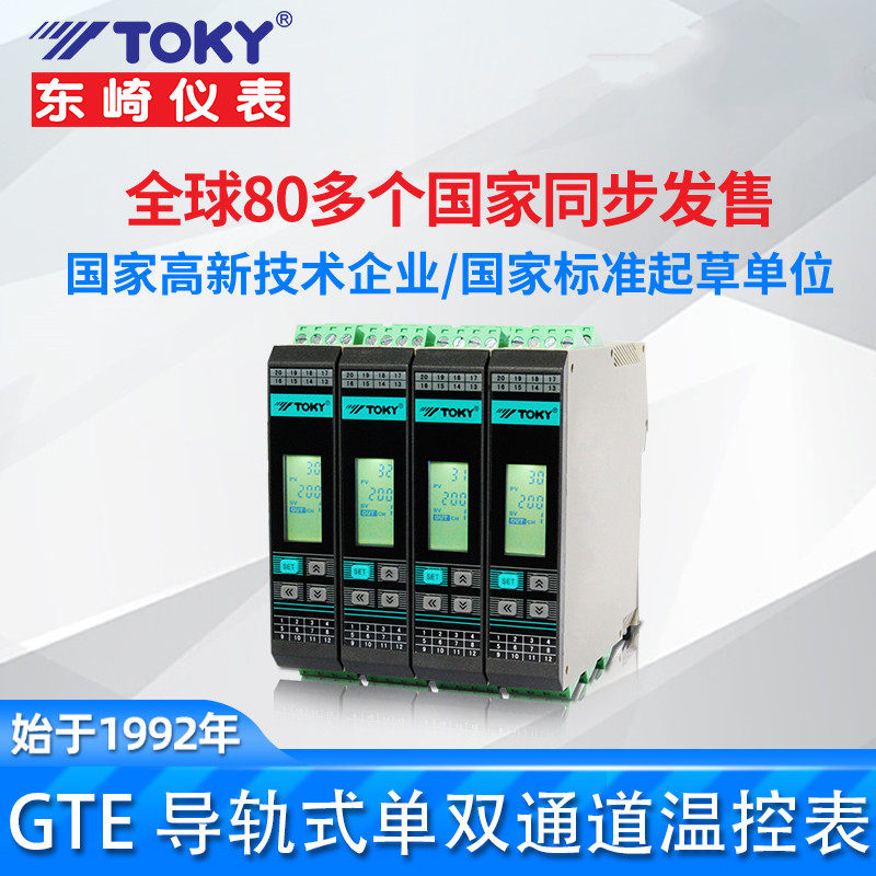 TOKY东崎仪表GTE2-RC10W GTE2-RC18W 导轨式温控器多路采集模块