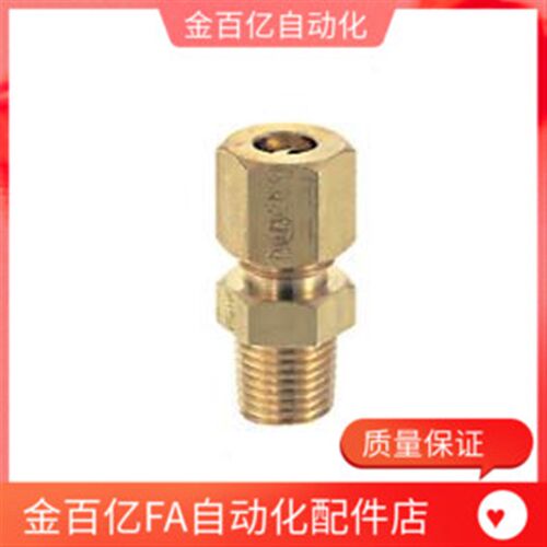 铜管接头DKPLT/DKUPT DKLPT件c-DKPT3 4 5 6 8 10 12 16-1 2 3 4
