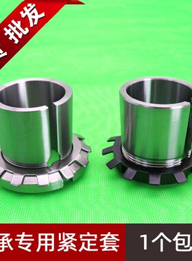 轴承紧定套退卸套锁套H2320H2322H2324H2326H2328H2330H2332H2334