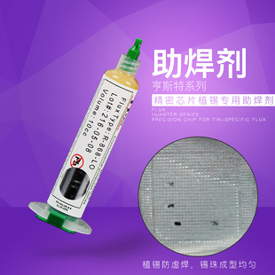 维修佬223 625  559针管助焊膏无铅BGA维修植锡焊油焊锡防止虚焊