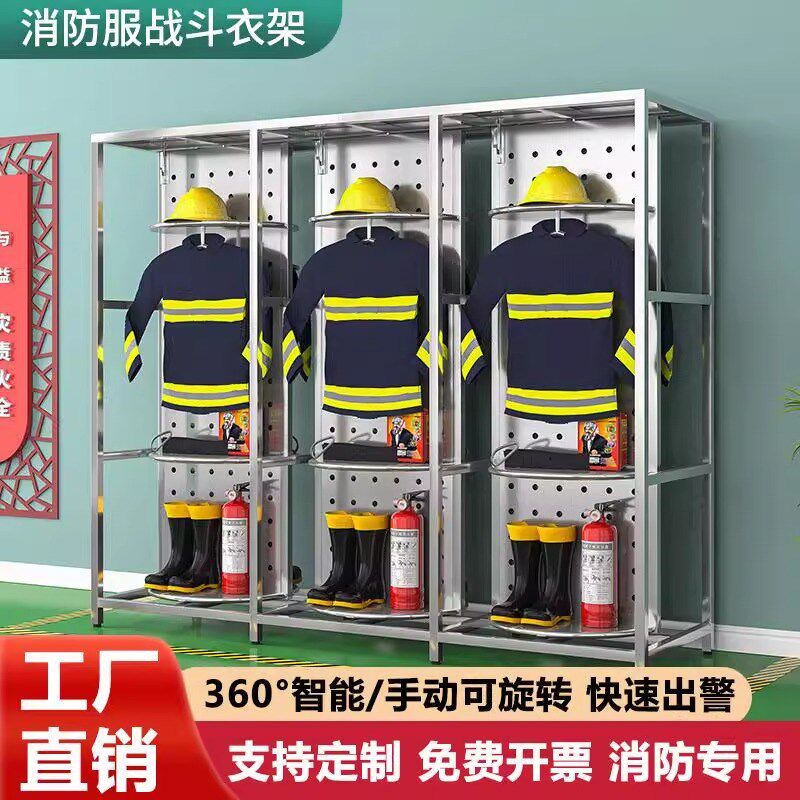 不锈钢消防服衣架消防展示柜双面可旋转架防护衣衣帽架战斗服衣柜