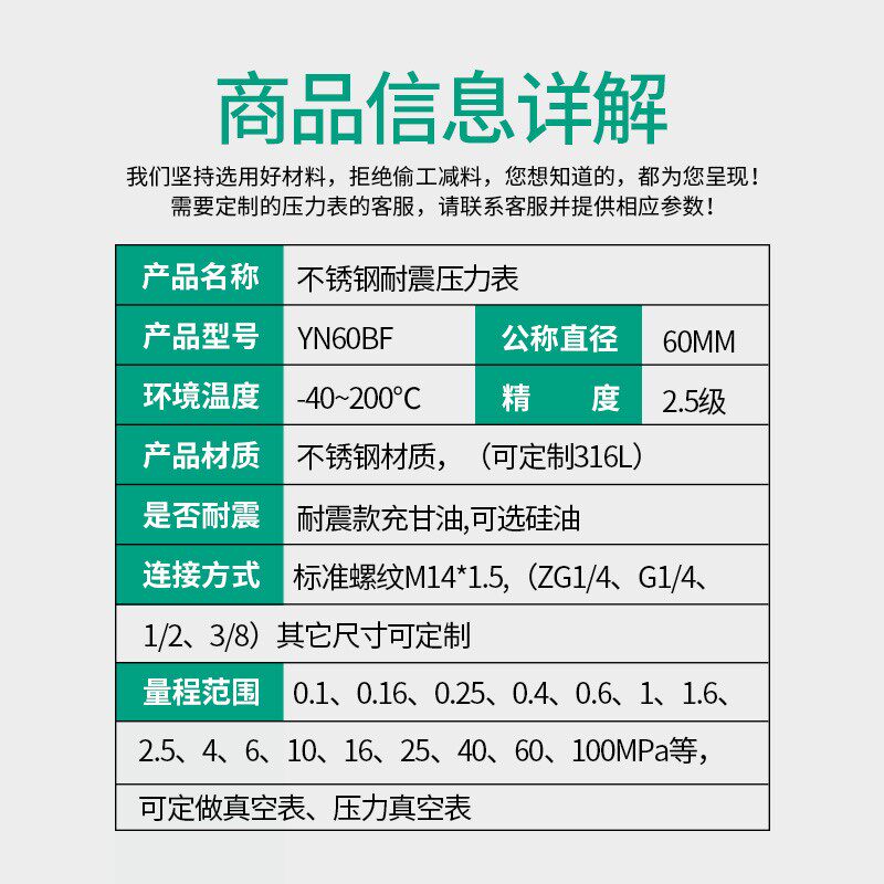 YN60BF不h锈钢耐震径向压力表60mm油水气液真空表M14*15 1/4