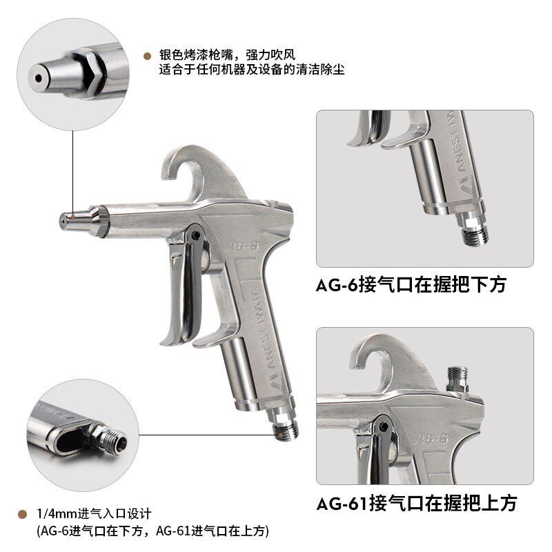 岩田喷枪吹尘枪 AG-6 41B 4B清洁气动工具吹尘枪汽车除尘枪