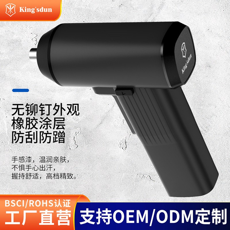 电动螺丝刀大扭力多功能充电式家用维修迷你起子机电批小型工具