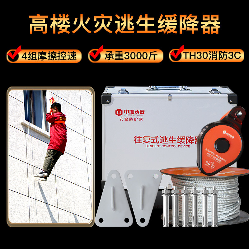往覆式消防高层高楼火灾逃生缓降器家用安全绳子高空救生应急装备