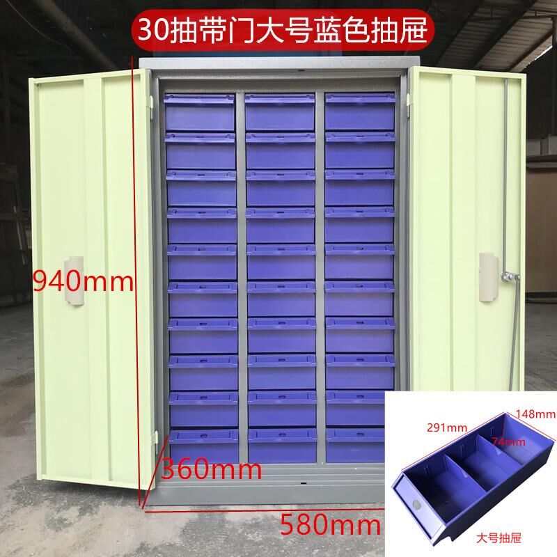 零件柜抽屉式30/48/75抽铁皮工具柜物料小螺丝收纳电子元件样品柜