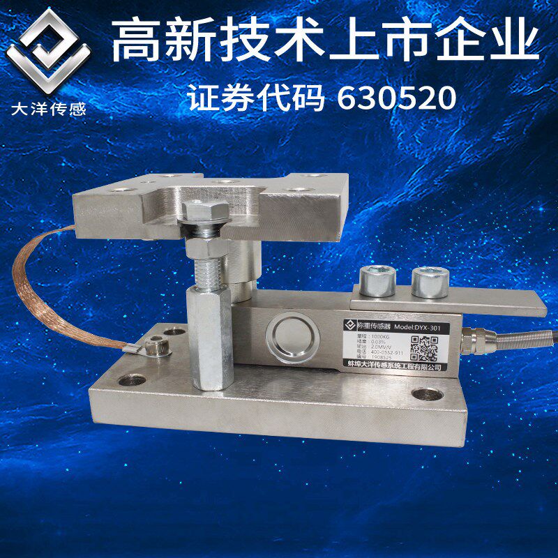 称重模块传感器悬臂梁式测力槽罐配料抗干扰中航应变片搅拌站007