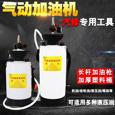 塑料加油机气动齿轮油加注器汽车波箱油变数箱油加油加注器汽修