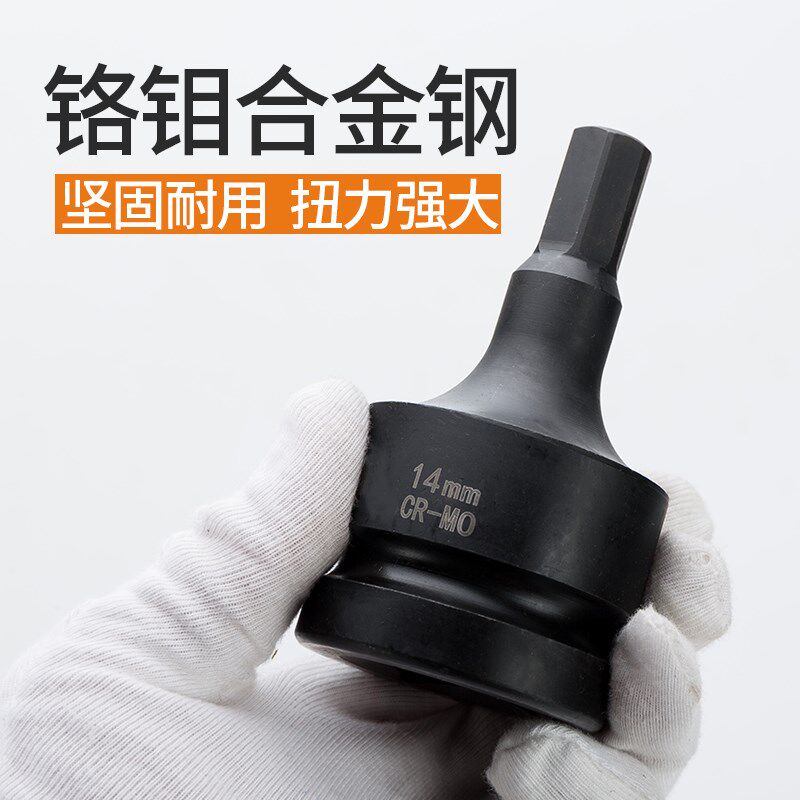 1寸扭力扳手直头内六角气动工具 一寸口风炮旋具套筒拆模具