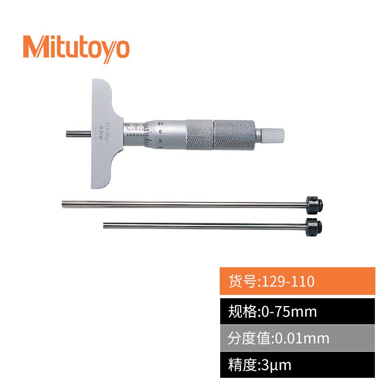 新款日本三丰可换测杆数显深度千分尺329-250深度千分卡分厘现货