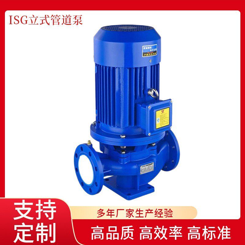 现货供应ISG/IRG立式管道离心泵冷热水循环增压泵空调补水泵厂