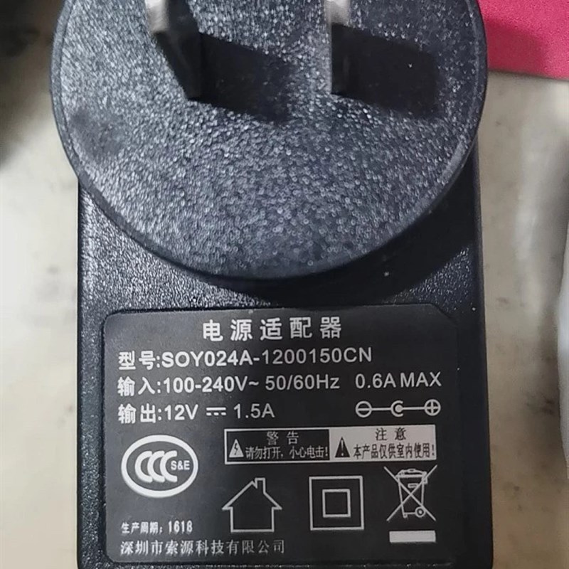 索源DC12V1.5A2A电源适配器SOY024A-1200150充电线18W监控显示屏