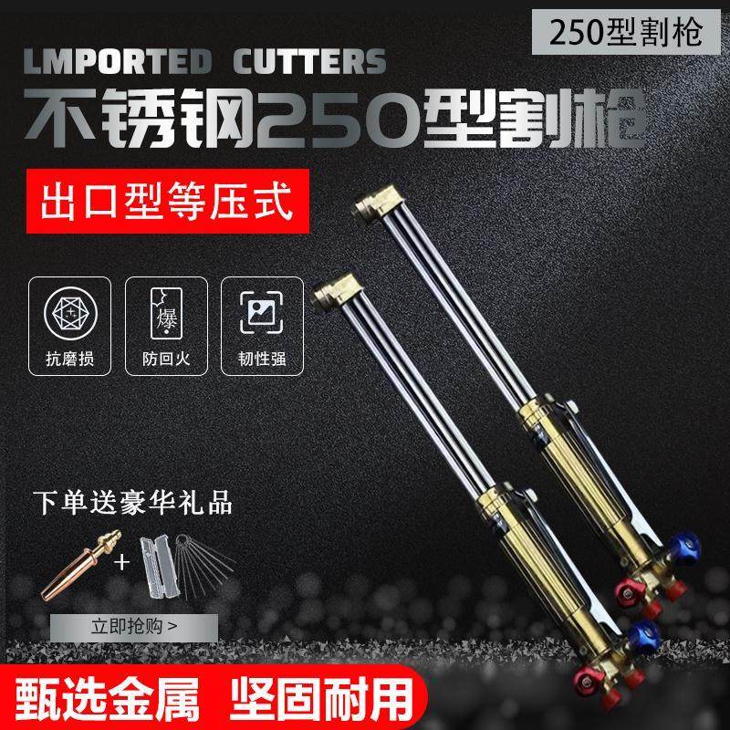 三管等压式外贸英式250型割枪手工割炬防回火气割把不锈钢氧割枪