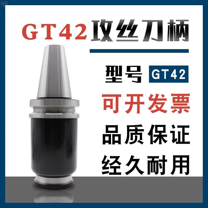 GT42攻丝刀柄浮动伸缩BT50加工中心莫氏5号摇臂钻丝攻丝锥夹套x新