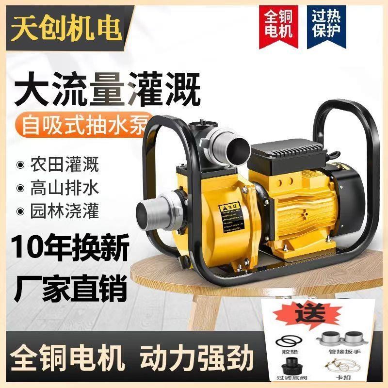 农用灌溉抽水泵家用全自动自吸水泵高压用电220V380V大吸力自吸泵