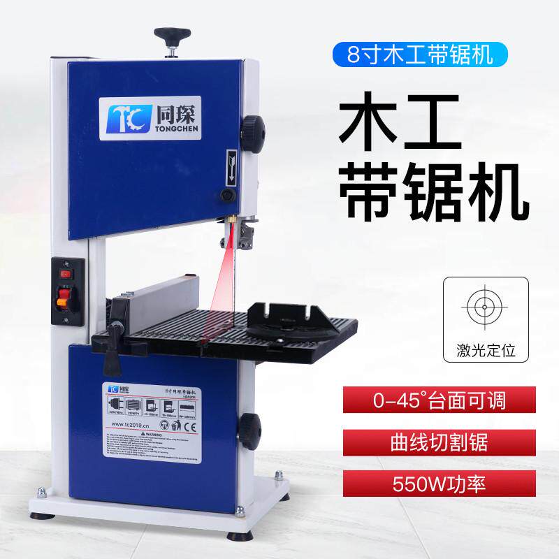 同琛木工台式小锯床电动开料机小型家用带锯机微型金属曲线切割机