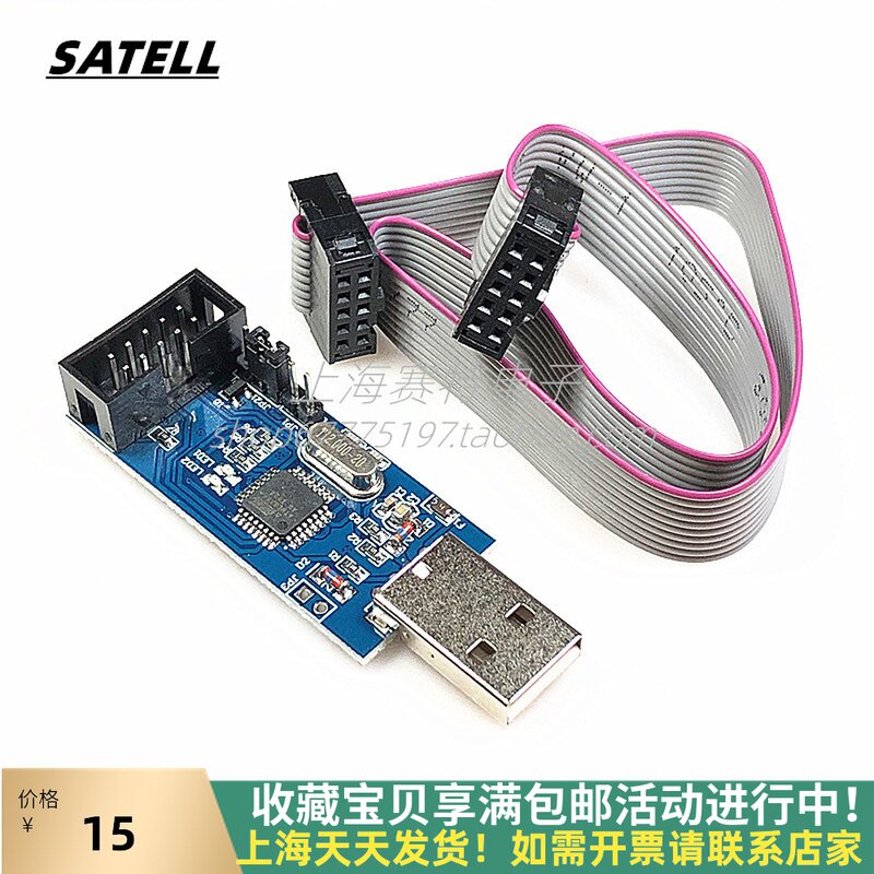 51AVR编程器 ISP USBASP下载器 USBISP下载线 支持5V和3.3V供电dz
