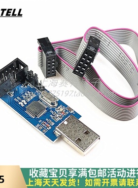 51AVR编程器 ISP USBASP下载器 USBISP下载线 支持5V和3.3V供电dz