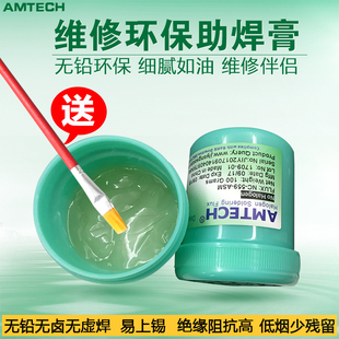 进口AMTECH免洗助焊膏 环保BGA助焊膏焊锡助焊剂植球用焊油