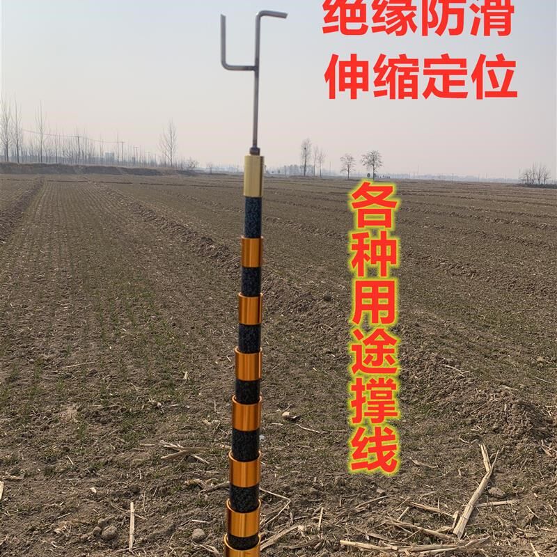 多功能绝缘伸缩挑线杆支撑杆伸缩定位撑线杆绝缘棒拉闸电信宽带杆