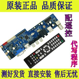 通用视景VS.T53U11.2 替代老款 VS.T56U11.2 VS.T56J11.2电视主板