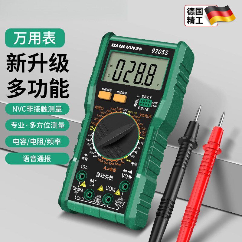德国万用电表数字高精度防烧可携式智能维修多功能电工专用数显万