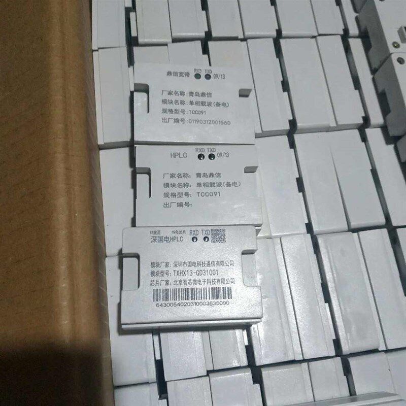 厂家宽带载波鼎信单相电力载波通讯模块三相智能电表.载波模块宽